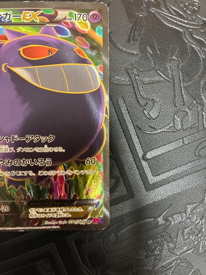 ゲンガーEX SR XY4 ファントムゲート 090/088 sa ポケカ　風船