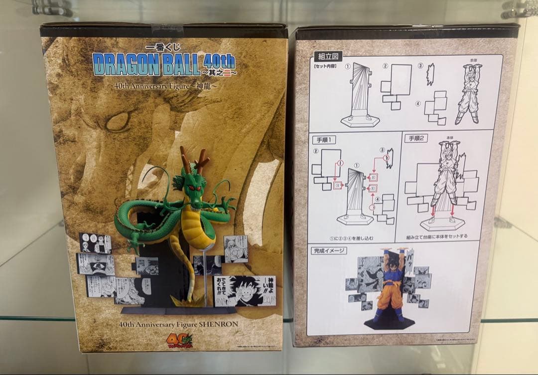 ドラゴンボール 40th Anniversary フィギュアセット　A賞 神龍