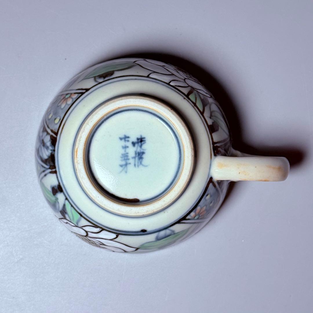 五代 佐藤走波 七十五才 染錦木蓮文カップ＆ソーサー コレクター放出品