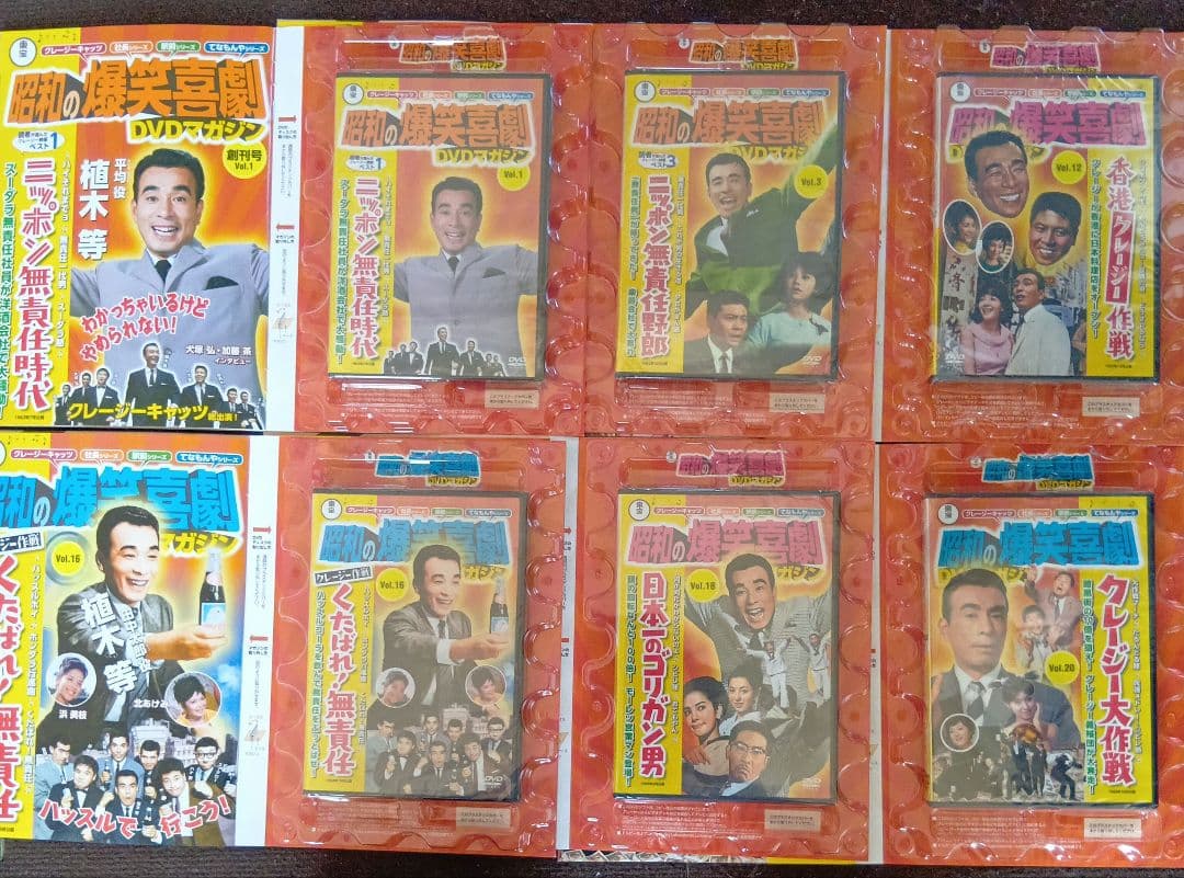 激レア❗️クレイジーキャッツ 昭和の爆笑喜劇 DVD 18巻セット 大滝