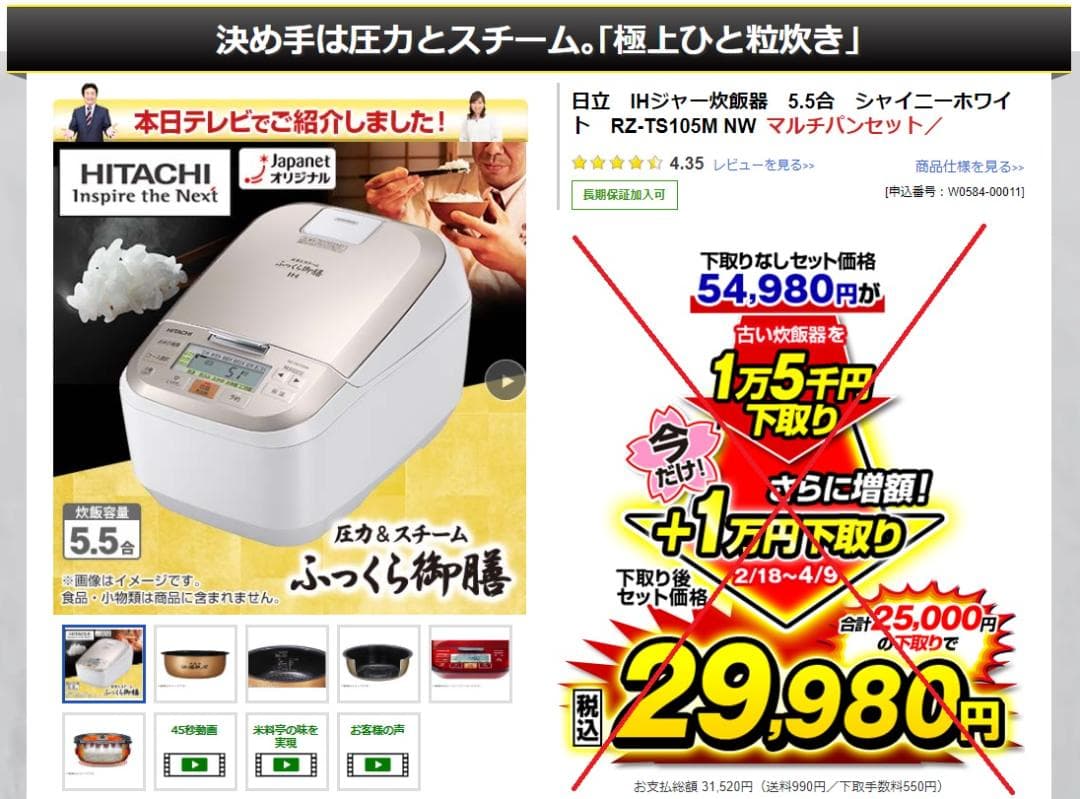 2023年製 日立IHジャー飲飯器 RZ-TS105M 1.OL ふっくら御膳 【公式