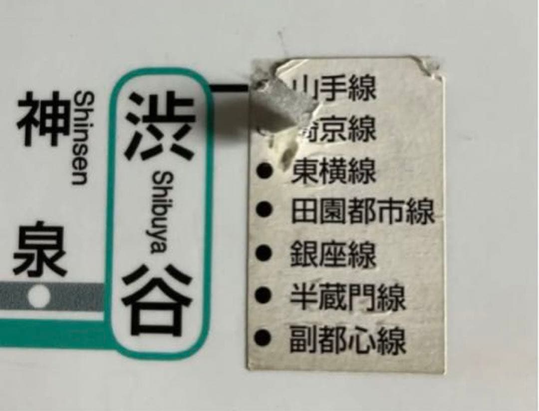 京王電鉄　路線図　停車駅のご案内