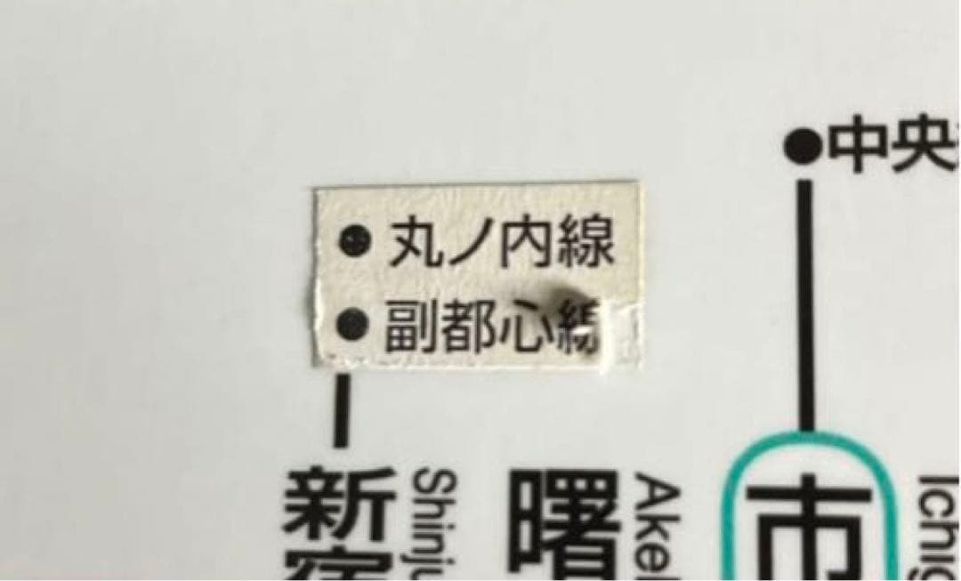 京王電鉄　路線図　停車駅のご案内
