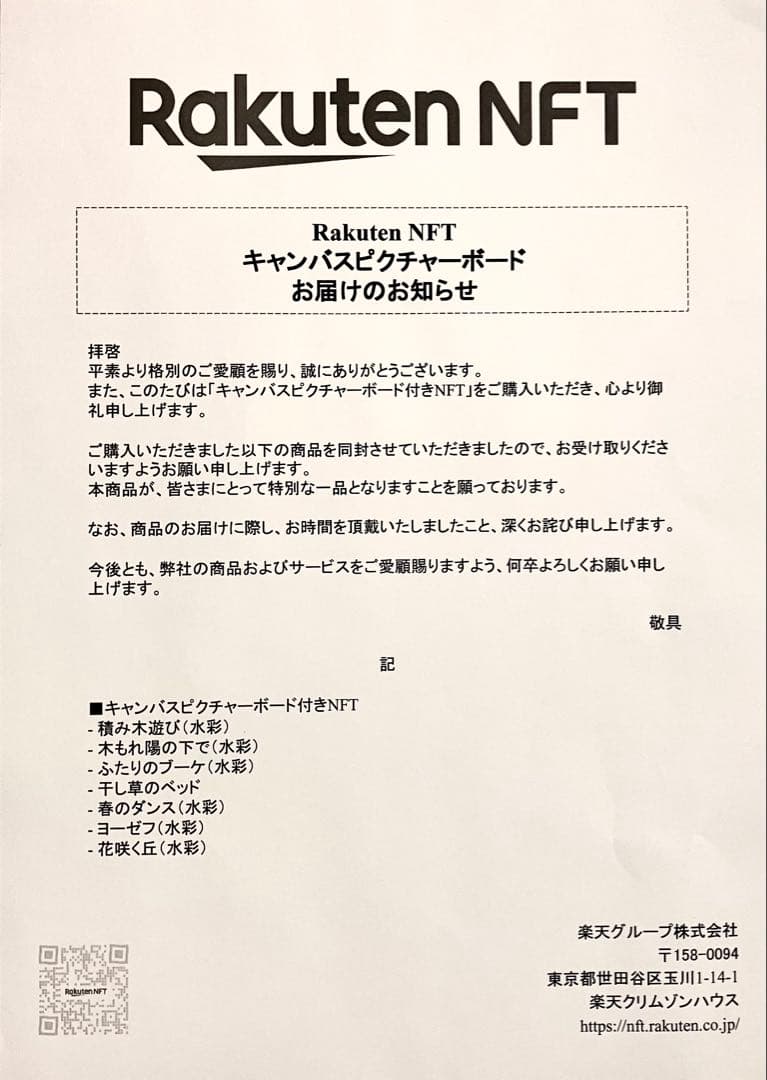 【流通数1点✨】アルプスの少女ハイジ〜干し草のベッド、根拠4.5.6枚目参照