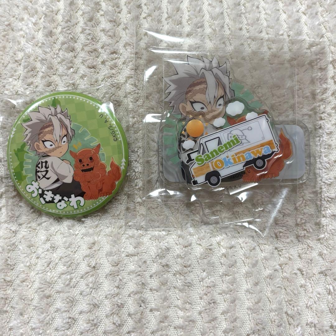 鬼滅の刃 不死川実弥 沖縄限定 アクリルスタンド 缶バッジ 2点セット
