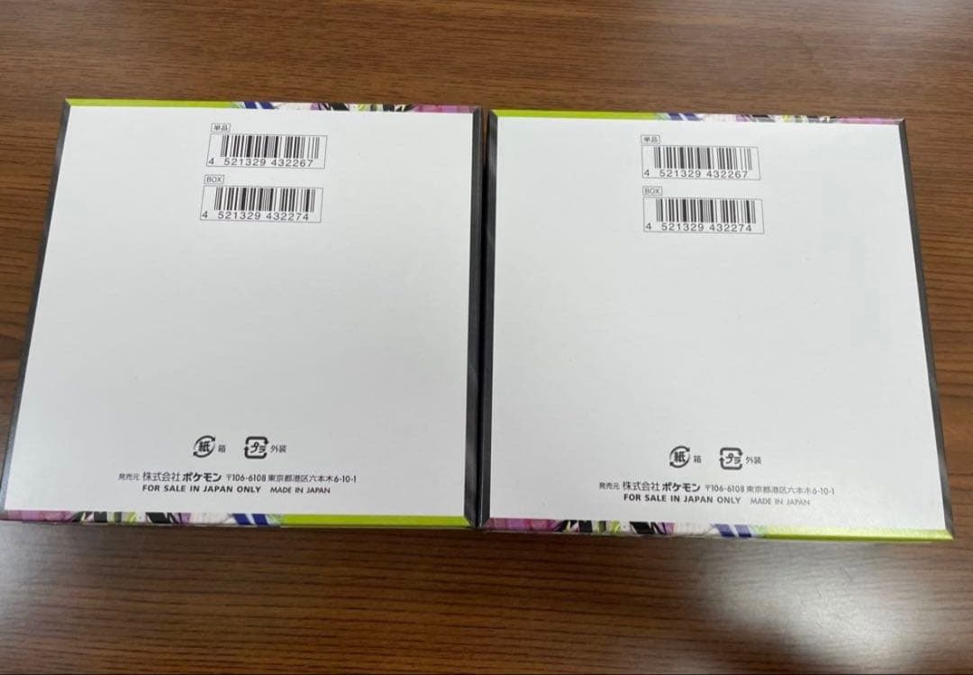 ポケモンカード　MEGA ムニキスゼロ　シュリンクなし　ペリペリ付き　2BOX