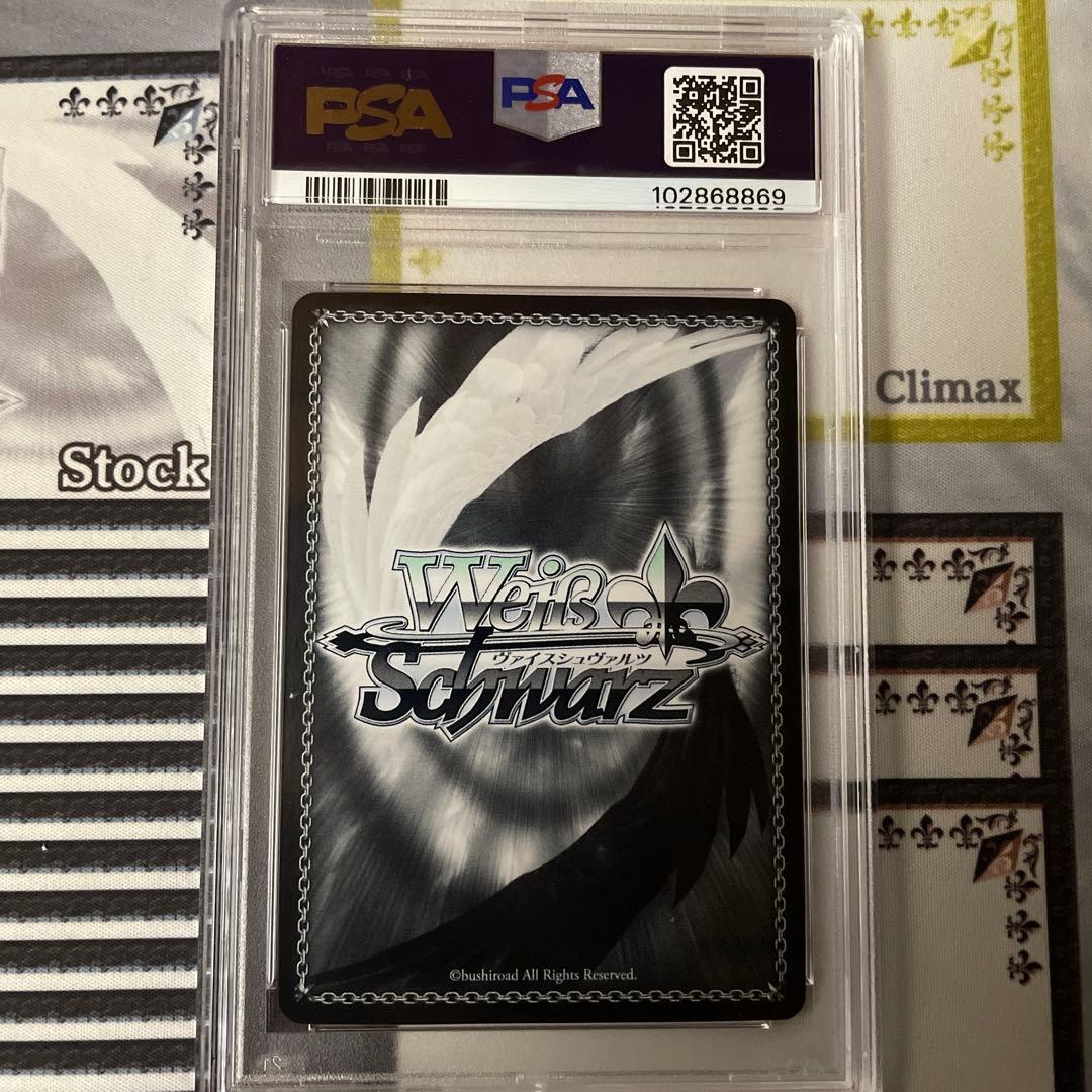 私の答えなら　明日奈　SP PSA10