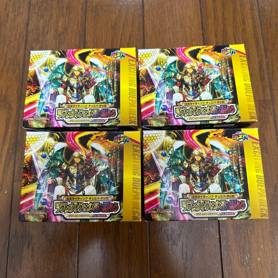 デュエマ エキサイティング・デュエパ・デッキ ツラトゥストラは水晶と