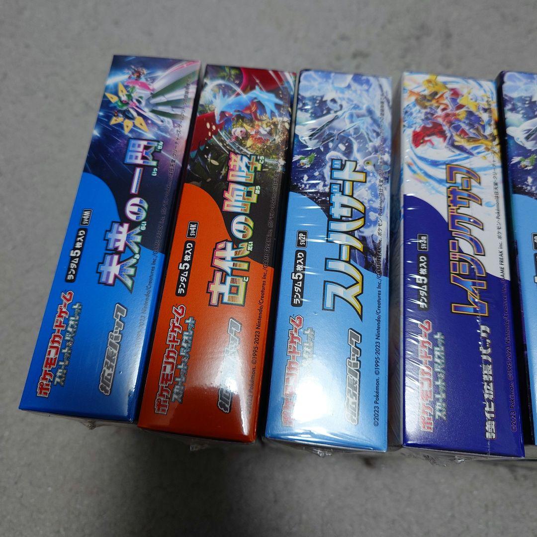 ポケモンカードゲーム レイジングサーフ、白熱のアルカナ等