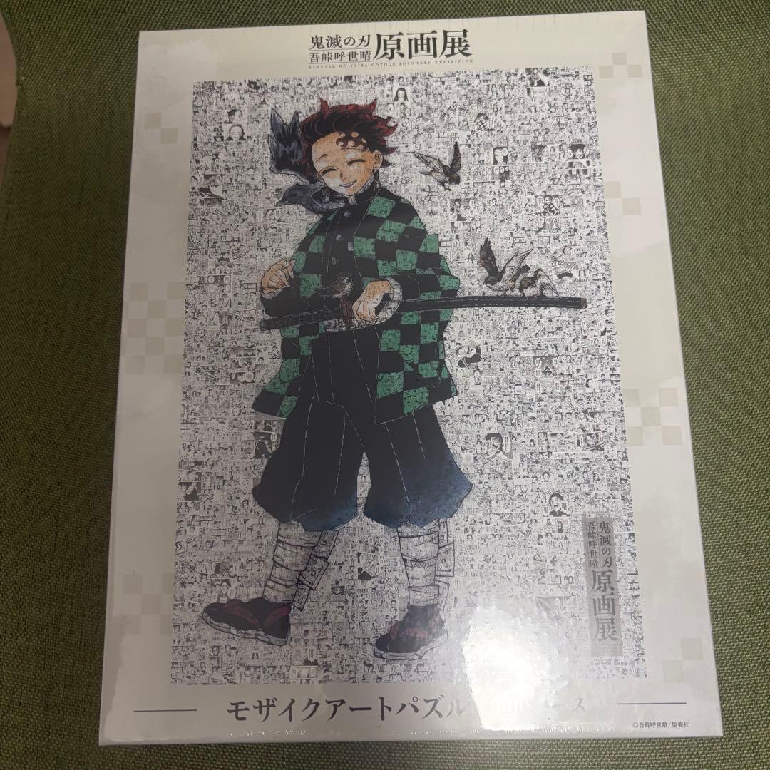 鬼滅の刃 原画展 モザイクアートパズル 1000ピース 鬼滅の刃 原画展