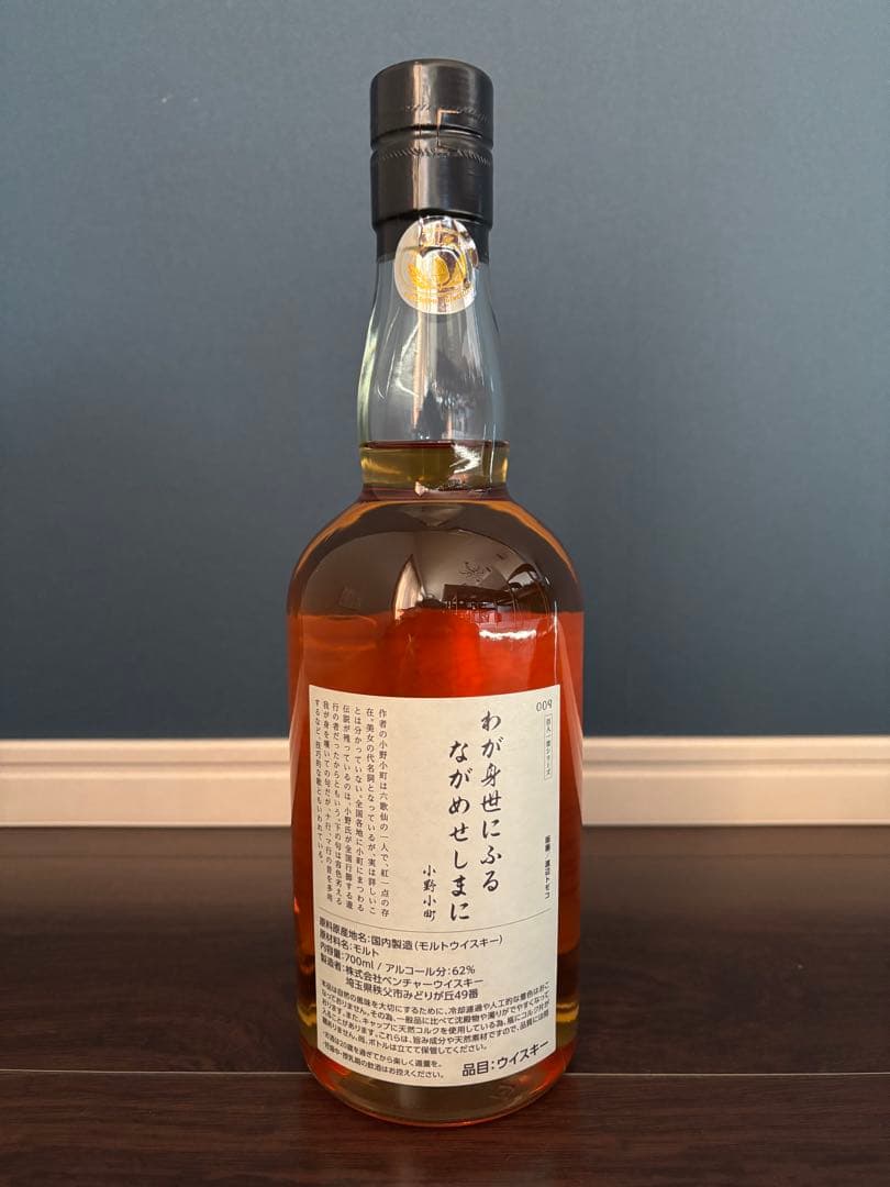 秩父 ウィスキーフェスティバル2025＋インペリアル35年 - メルカリ