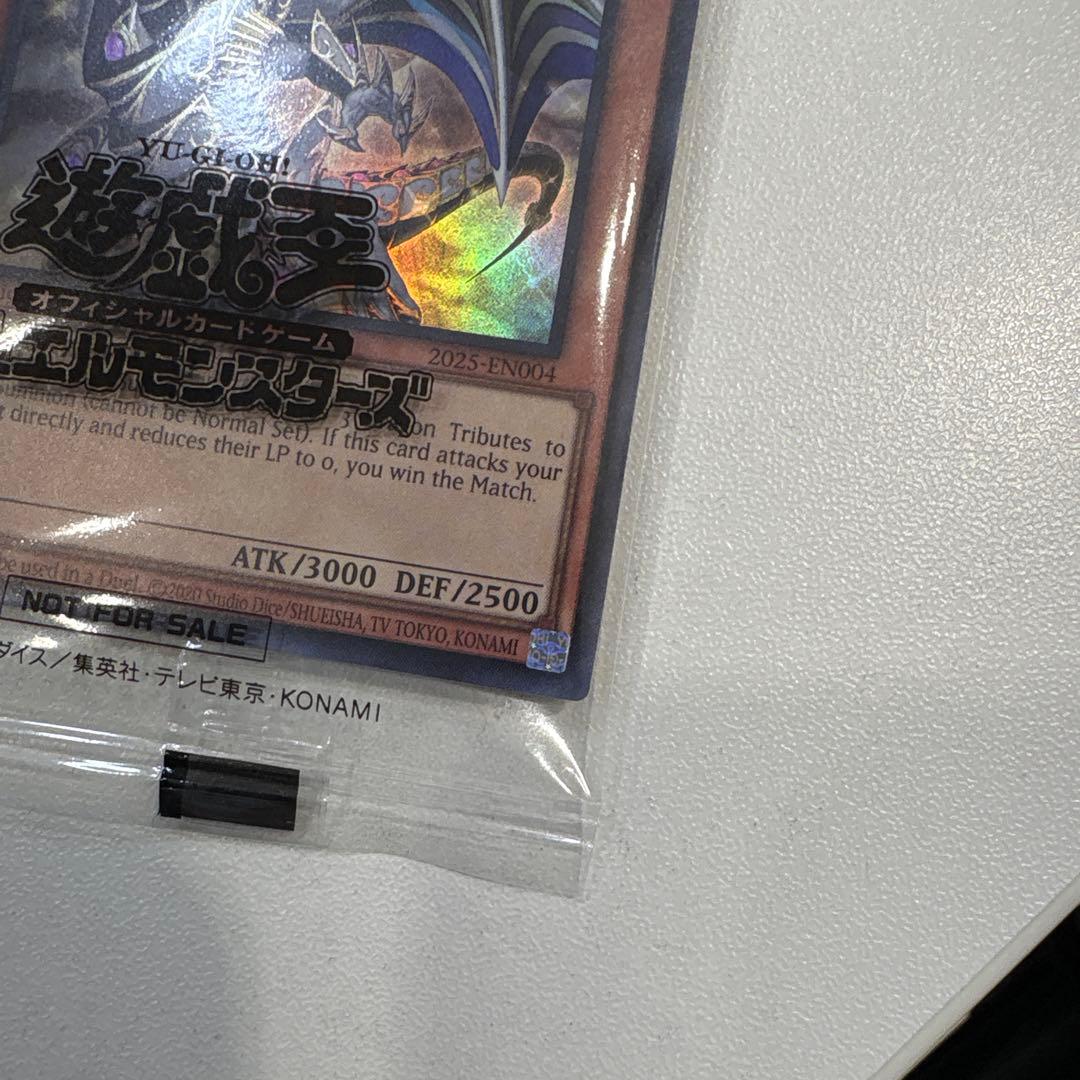 日本選手権 店舗予選 プロモ Dragon of Illumination