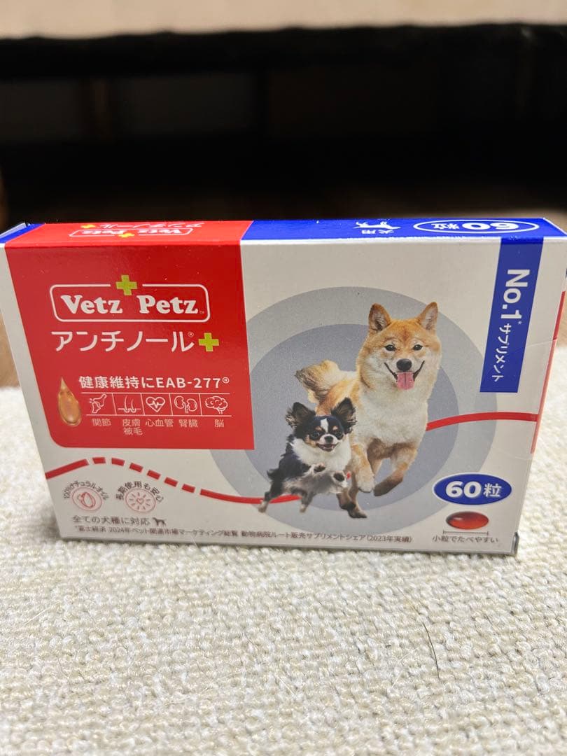 Vetz Petz アンチノール 60粒【未開封】犬用 - メルカリ