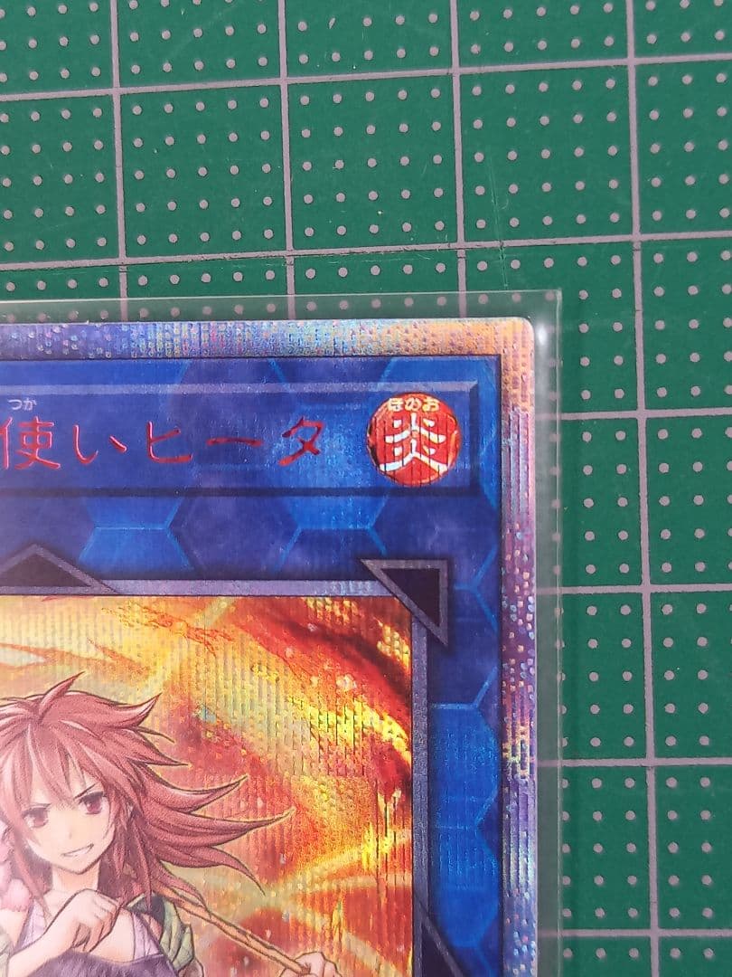 灼熱の火霊使いヒータ　20thシークレットレア