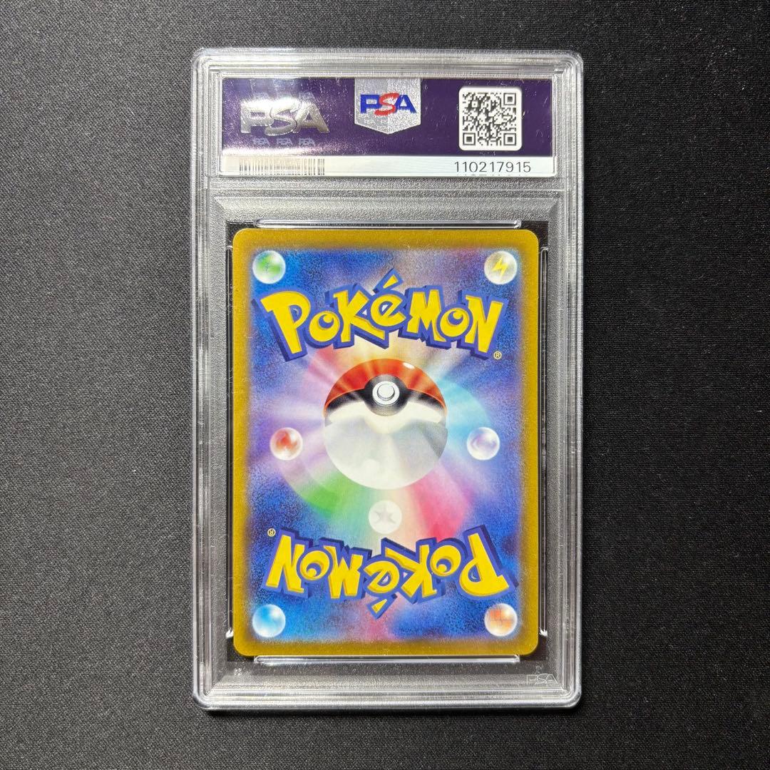 ☆早い者勝ち☆ ポケモンカード ルカリオVSTAR SAR PSA10