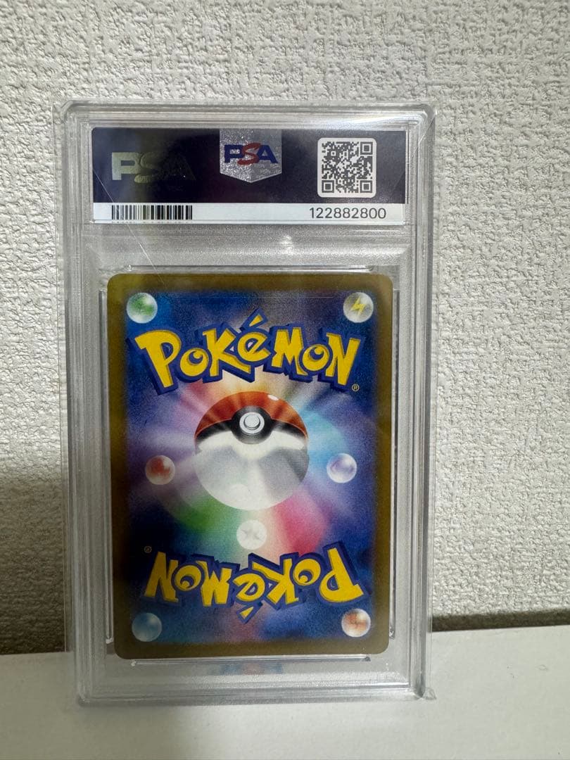 チルタリス　sar PSA10