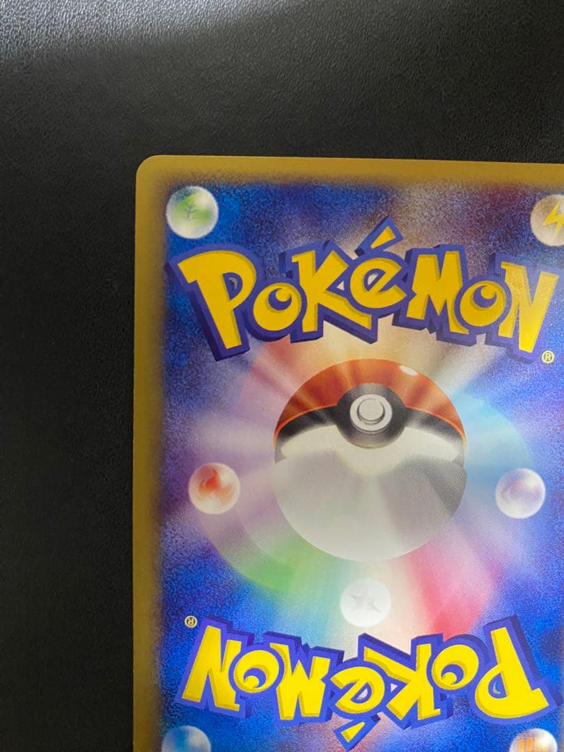 ゲンガー ポケモンカードe 基本拡張パック