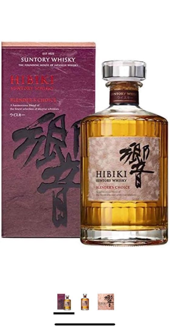 サントリー響ブレンダーチョイス