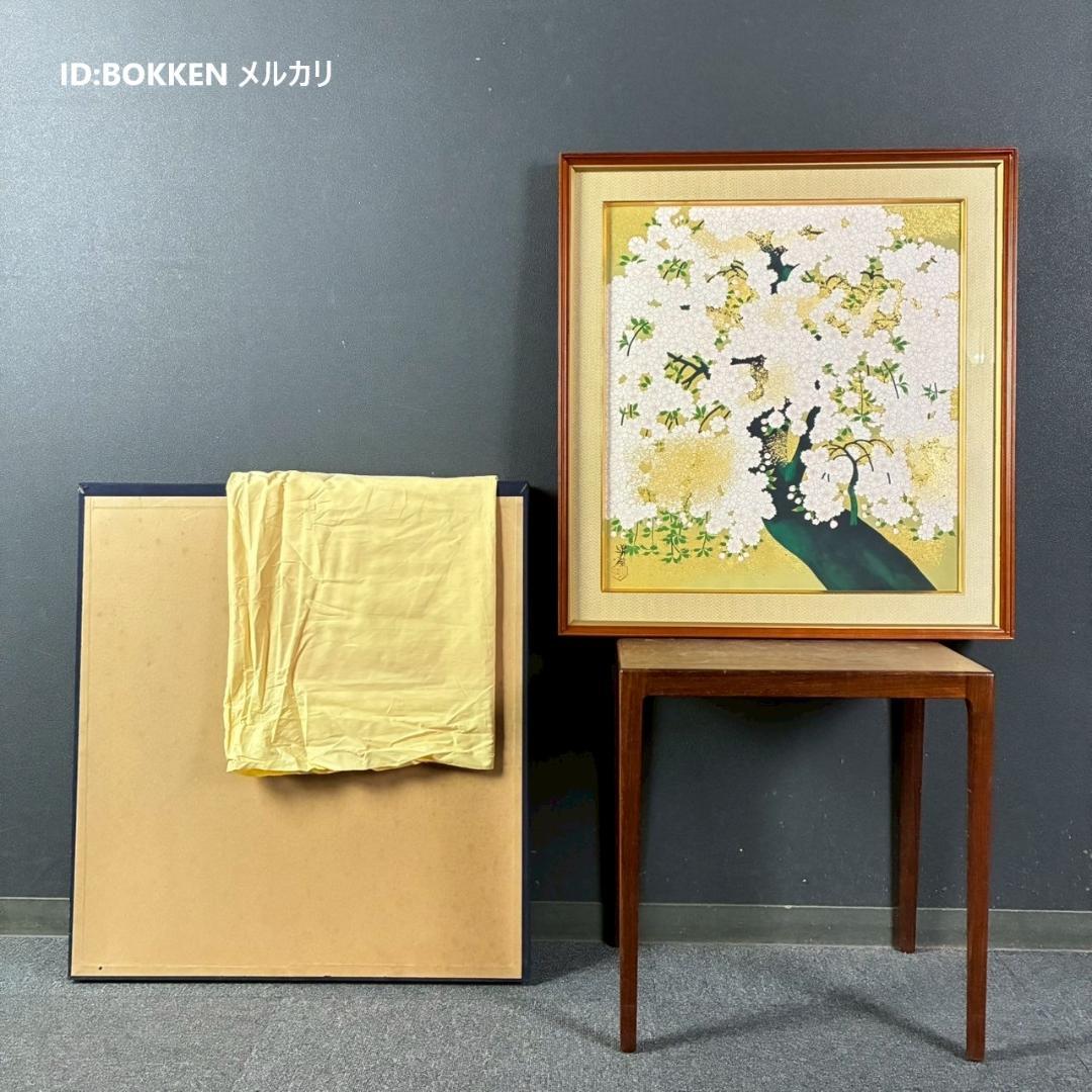 美品 橋本明治「桜」手摺木版画 ささき版画工芸 版元永井画廊 刷り