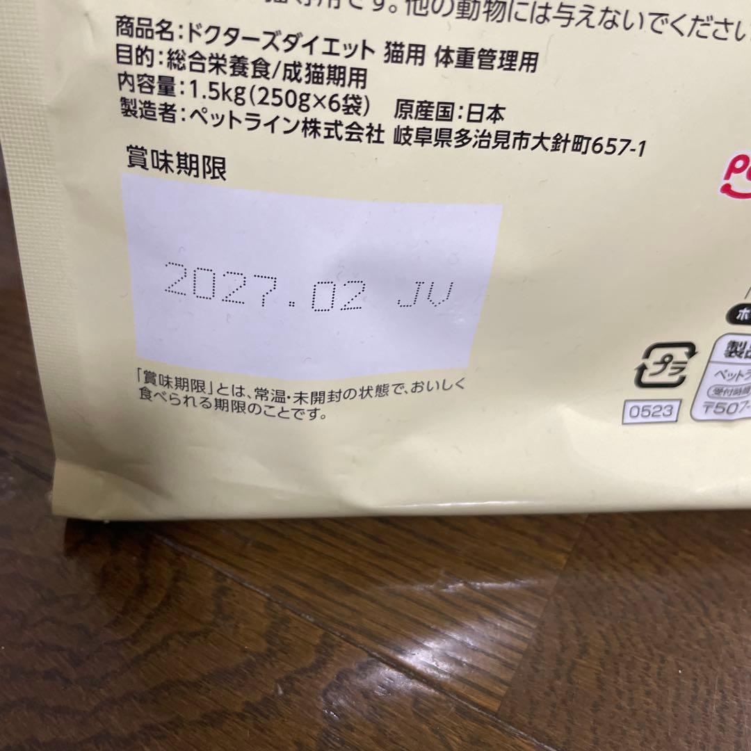 Dr's Diet 体重管理用 ドライキャットフード 1.5kg 3セット