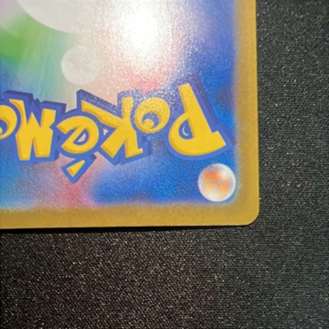 メガリザードンXex SAR [M2 110/080]拡張インフェルノX