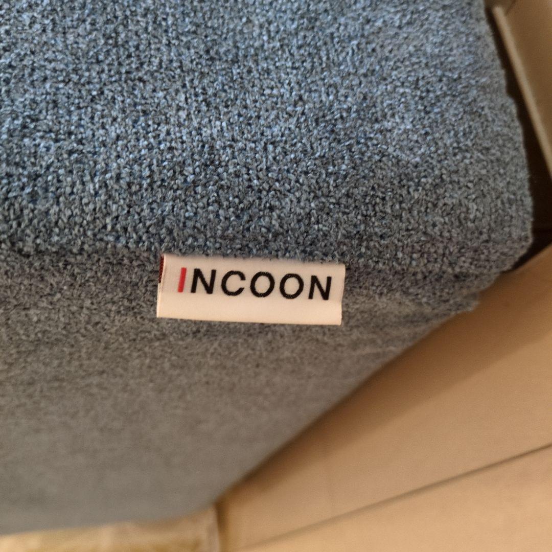 INCOON ブルー　ソファ 3人掛け