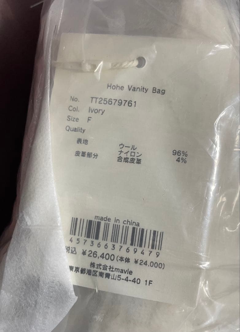 THETOE Hohe Vanity Bag バニティバッグ　アイボリー