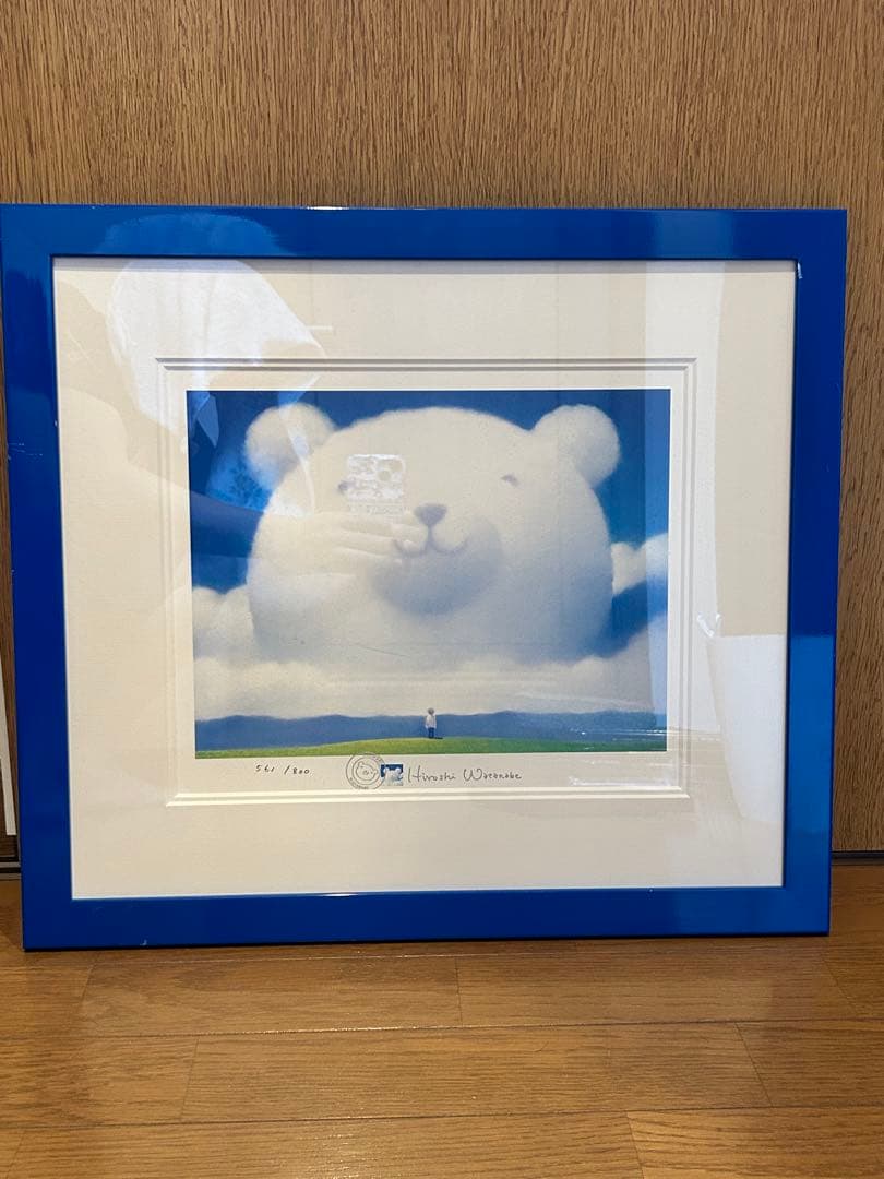 渡辺宏　大きな白くまの友達 シルクスクリーン 版画 渡辺宏 大きな白くまの友達 シルクスクリーン 版画 渡辺宏 大きな白