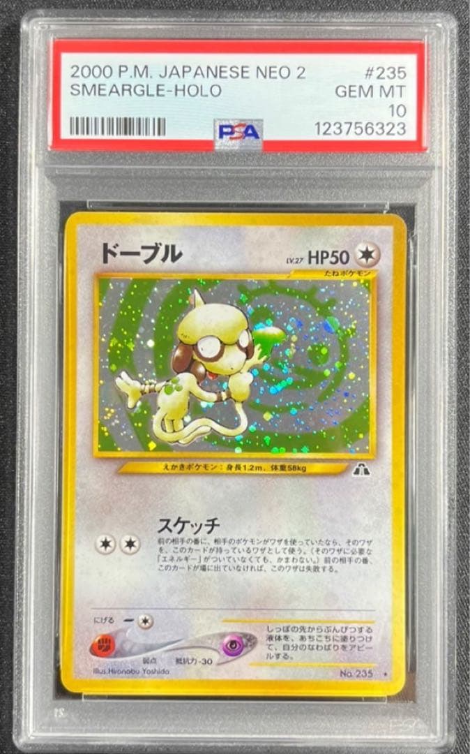 【 PSA10】ドーブル　旧裏　neo 遺跡をこえて 世界約203枚