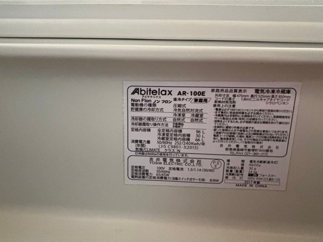 アビテラックス 96リットル コンパクト冷蔵庫 一人暮らし ホワイト
