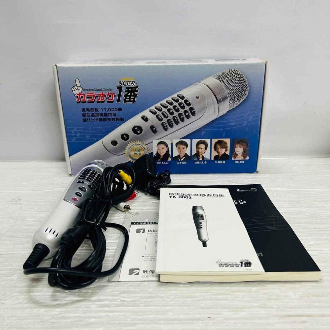 ★未使用品★極美品　夢グループ　カラオケ1番　YK-3003 夢グループ カラオケ1番 【公式通販】