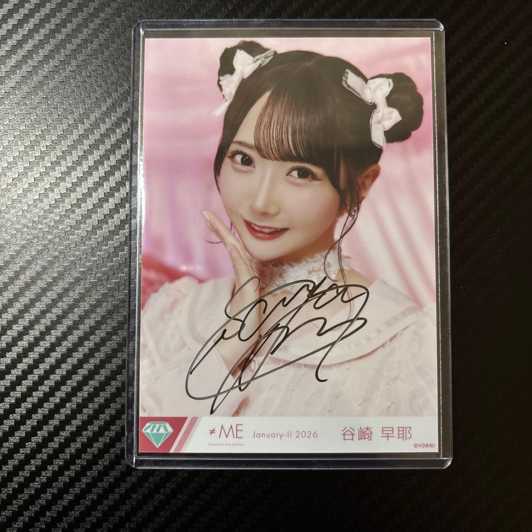 谷崎早耶 直筆 きゅんかわ人生 - メルカリ