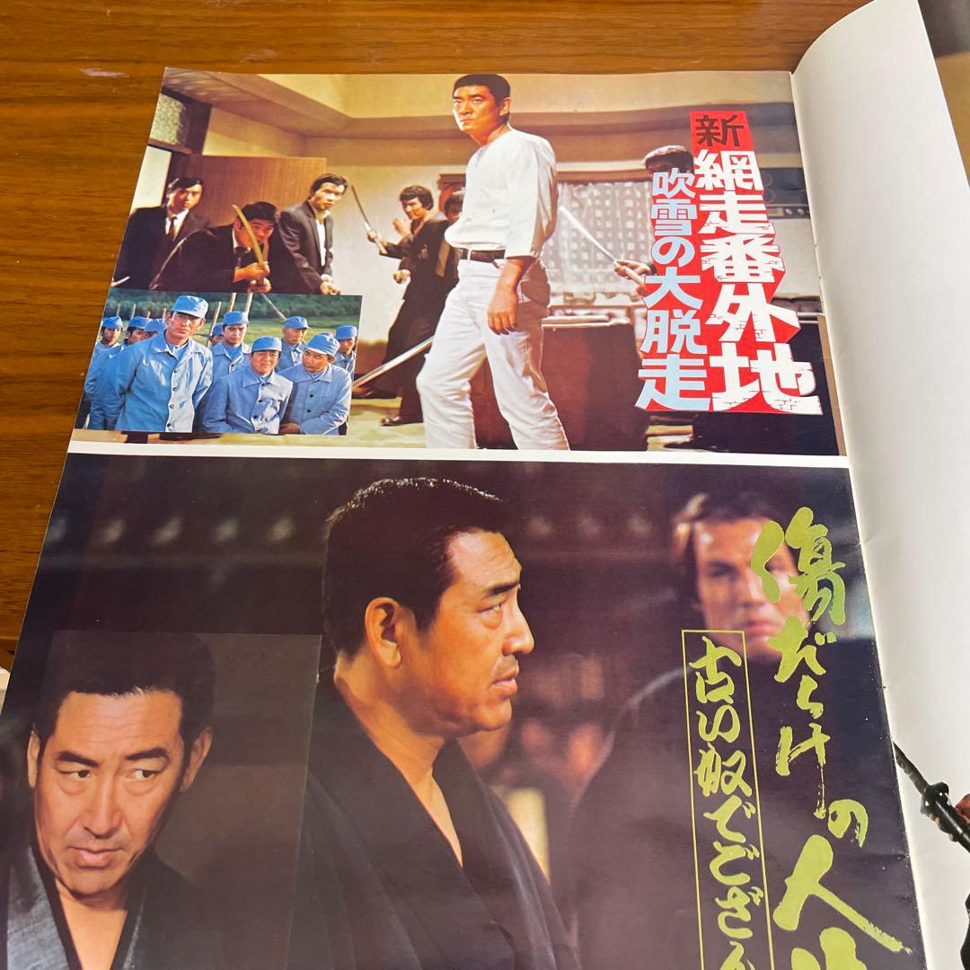 高倉健さん任侠 サイン入り印刷物 鶴田浩二 藤純子 高倉健　変形A3版 大きい