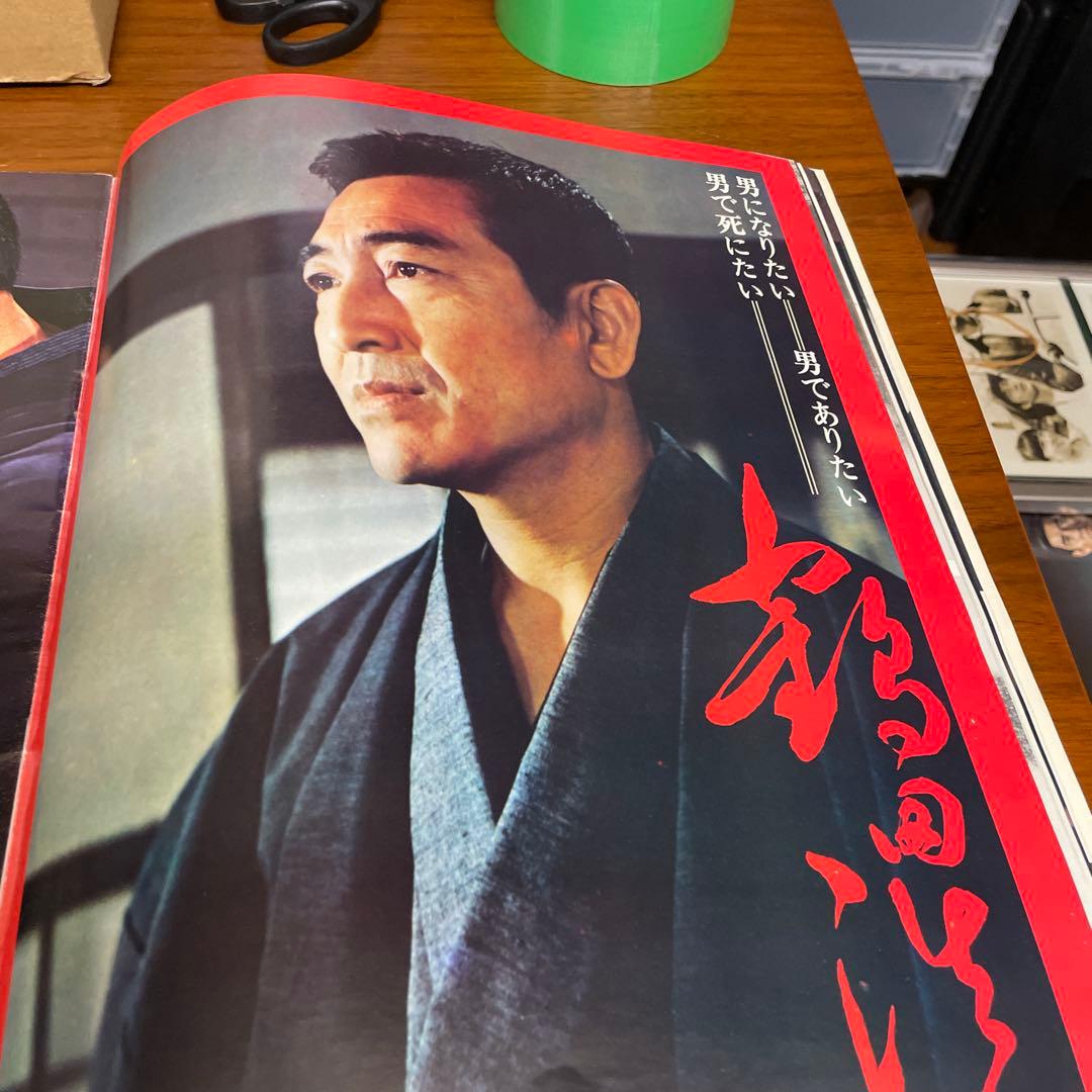 高倉健さん任侠 サイン入り印刷物 鶴田浩二 藤純子 高倉健　変形A3版 大きい