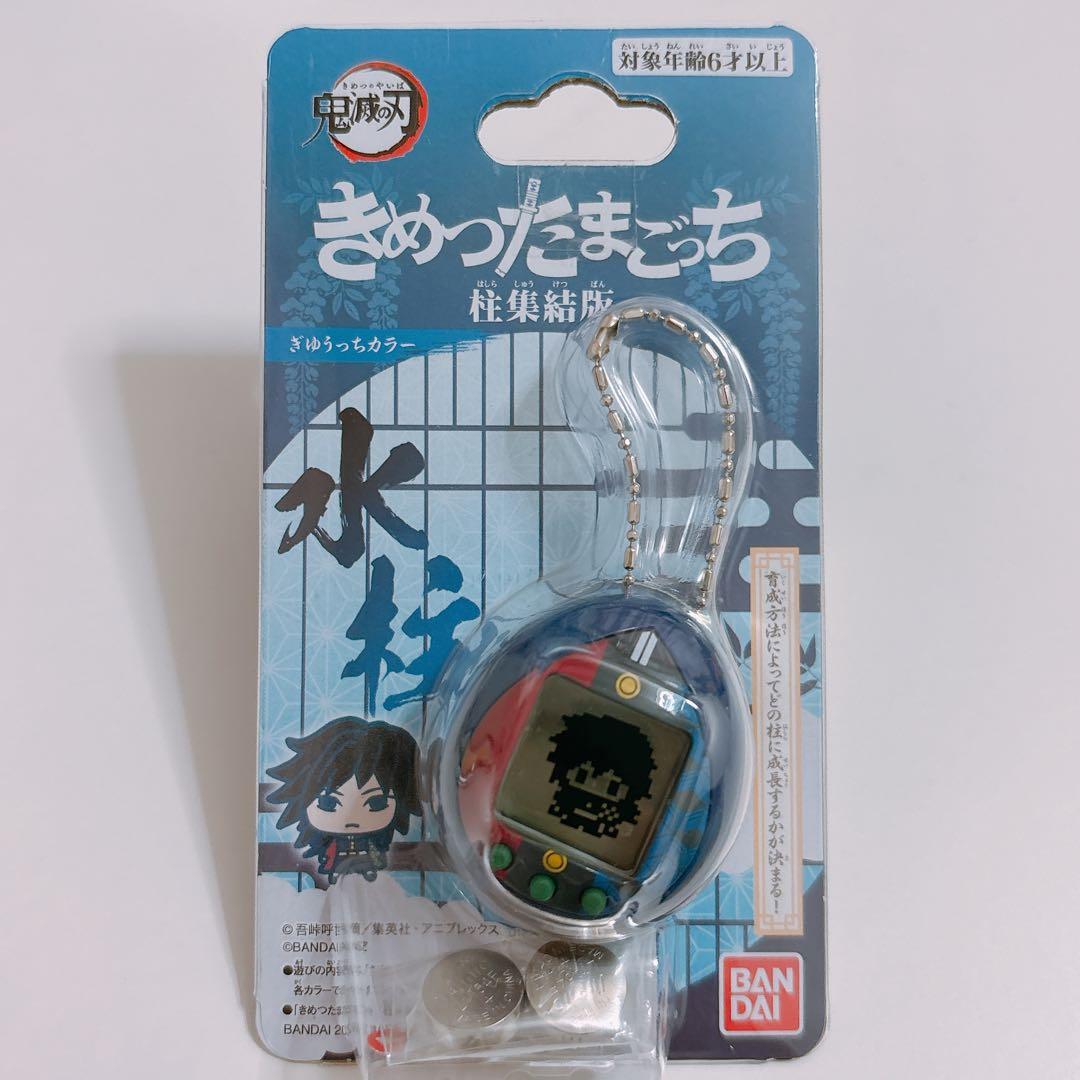 鬼滅の刃 きめつたまごっち 水柱 冨岡義勇 ぎゆうっちカラー - メルカリ
