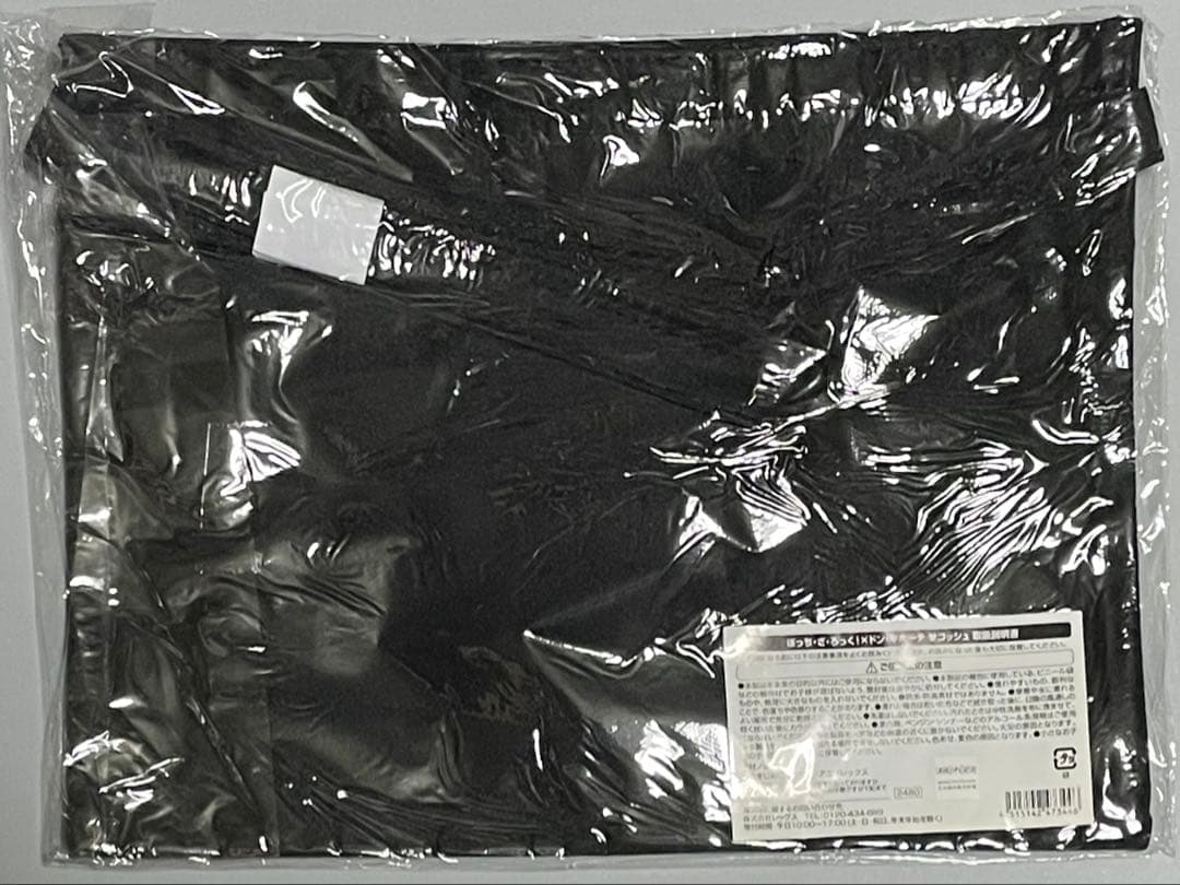 ぼっち・ざ・ろっく ドン・キホーテ