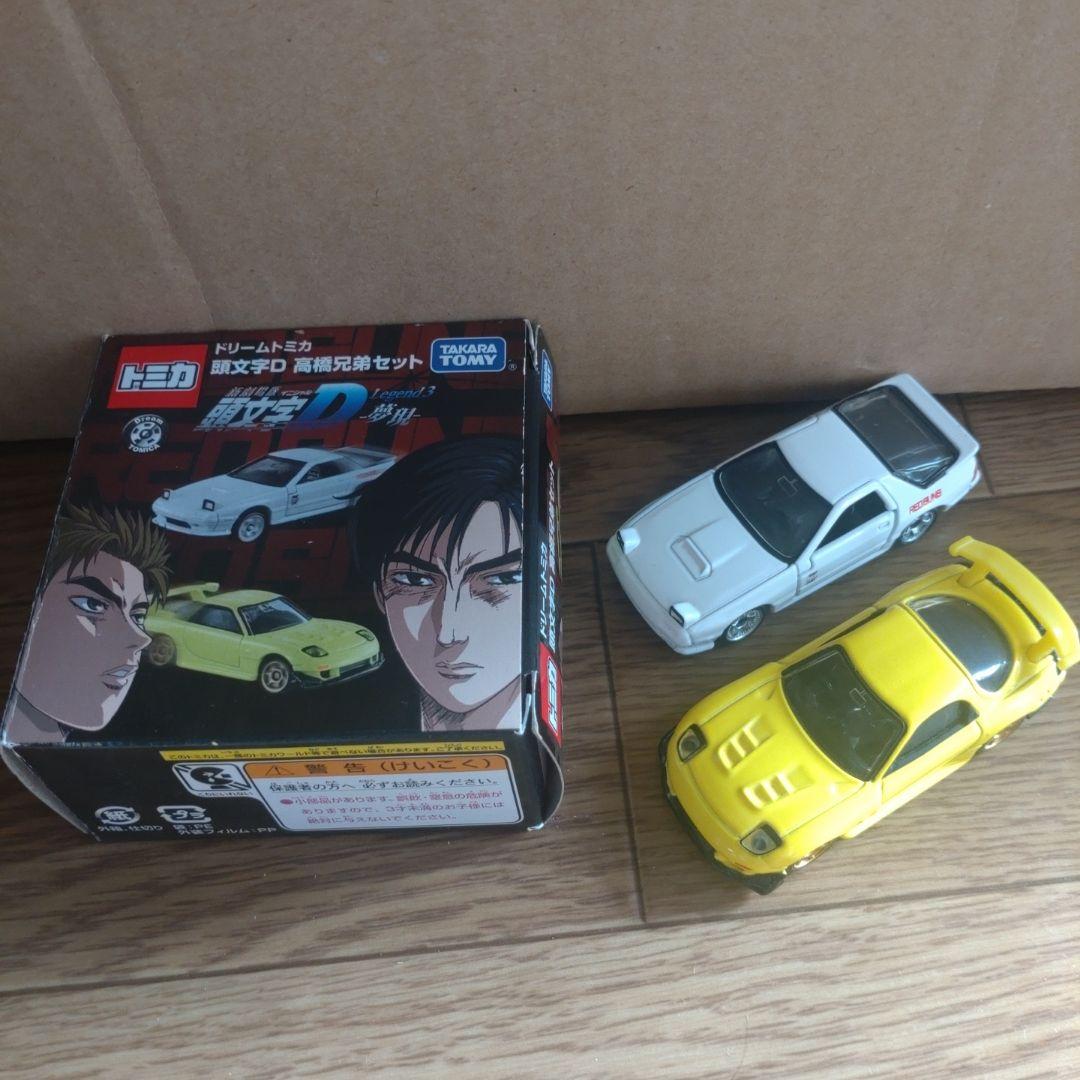 頭文字D トミカ セット まとめ売り