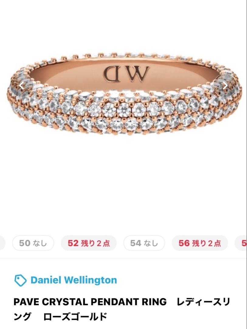 DANIEL WELLINGTON パヴェクリスタルリング13号ローズゴールド