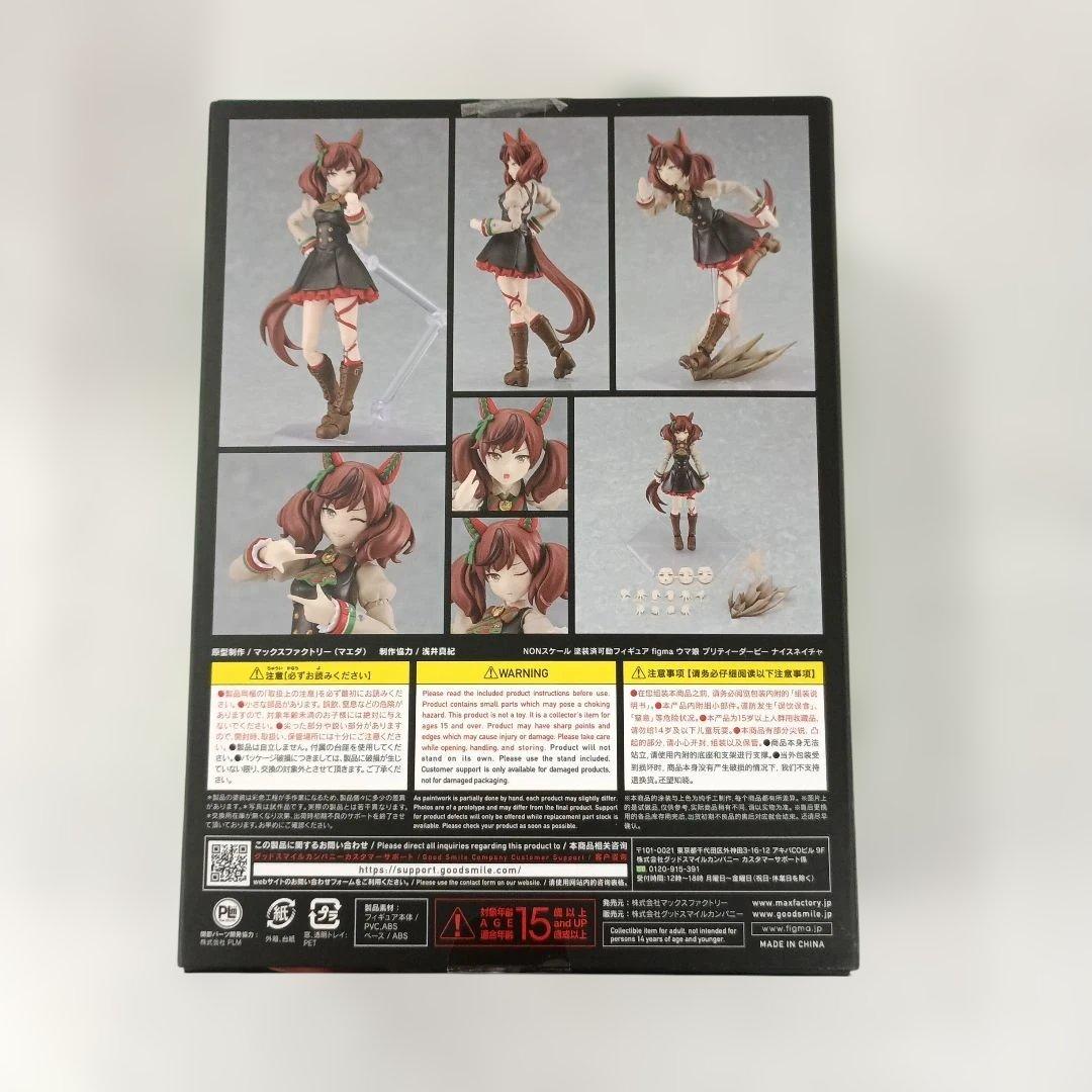 figma ナイスネイチャ 「ウマ娘 プリティーダービー」 初回特典付き