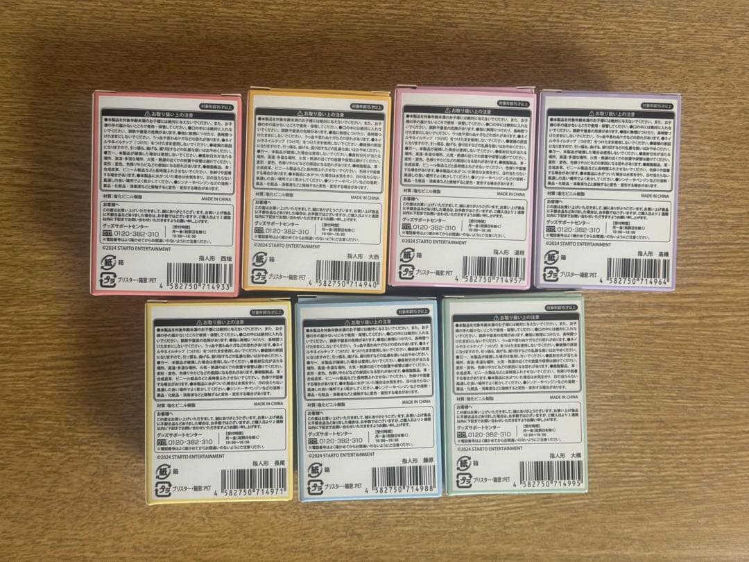 なにわ男子 指人形 7体 コンプリート