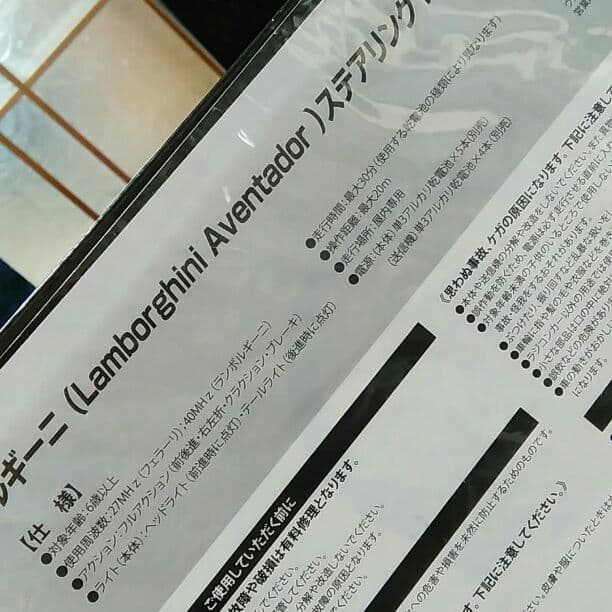 値下げLamborghini ランボルギーニ ラジコン