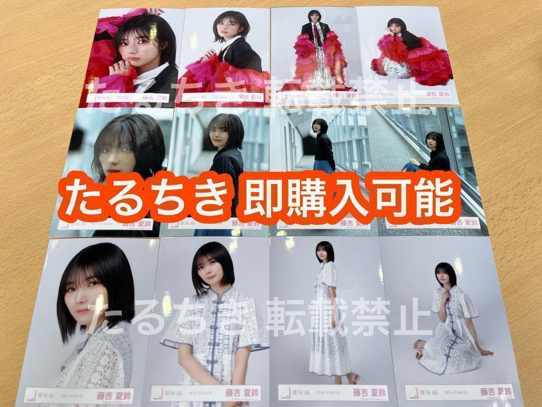 櫻坂46 藤吉夏鈴 「Start over!」 12種コンプ 生写真