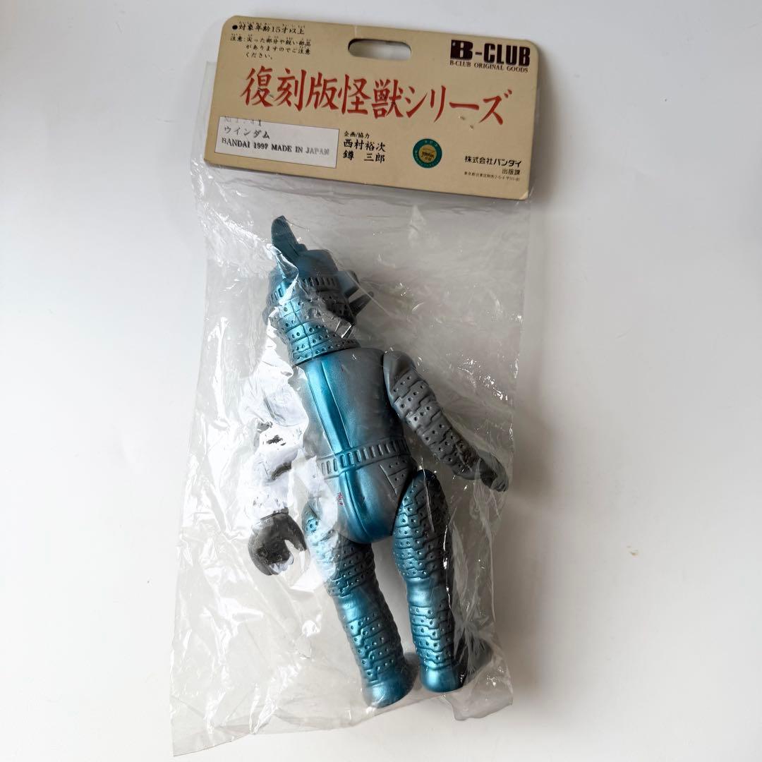 ブルマァク 怪獣シリーズ ウインダム ソフビ フィギュア バンダイ