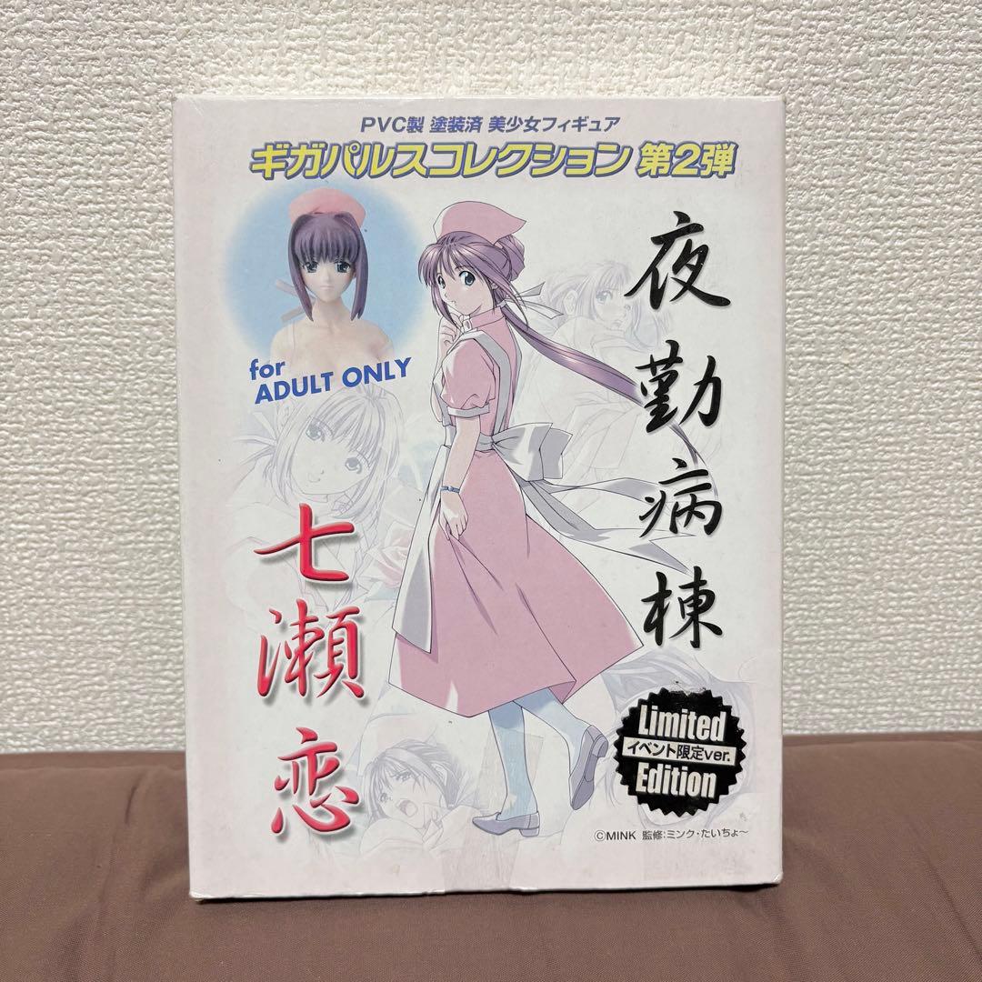 夜勤病棟★七瀬恋★1/8★フィギュア★イベント限定Ver.★ギガパルス★