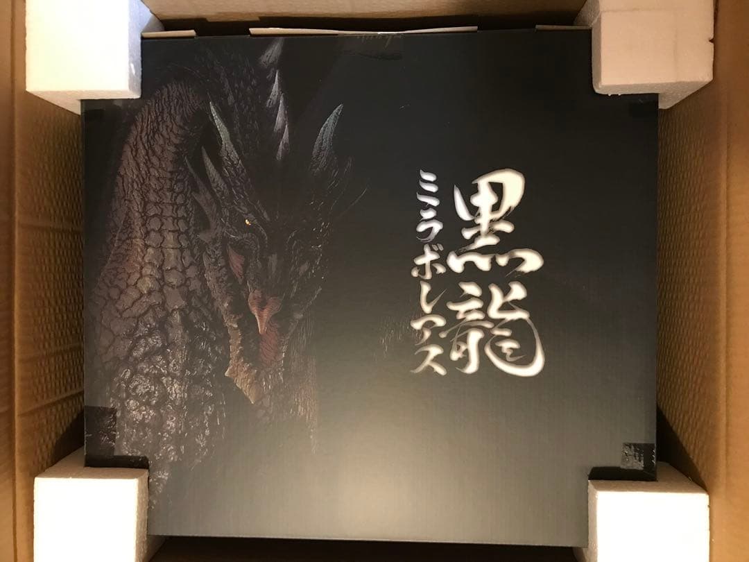 ミラボレアス　クリエイターズモデル　黒龍