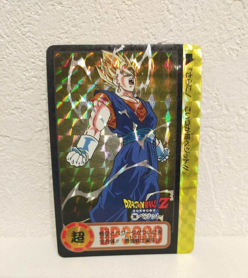 ドラゴンボールZ カードスーパーベジット