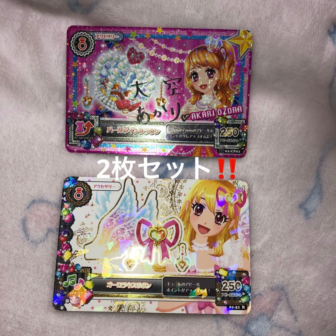 大人気❗️初期アイカツ 大空あかり サイン入りカード レア物 - メルカリ
