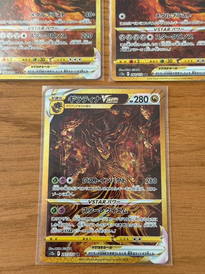 【3枚セット】ギラティナ UR オリジンディアルガUR VSTARユニバース