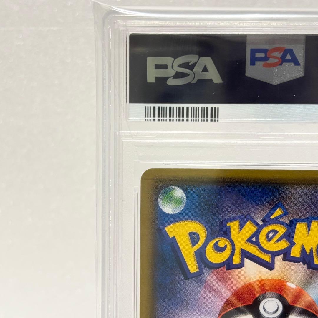 PSA10 シロナ SR SM5M 070/066 ウルトラムーン