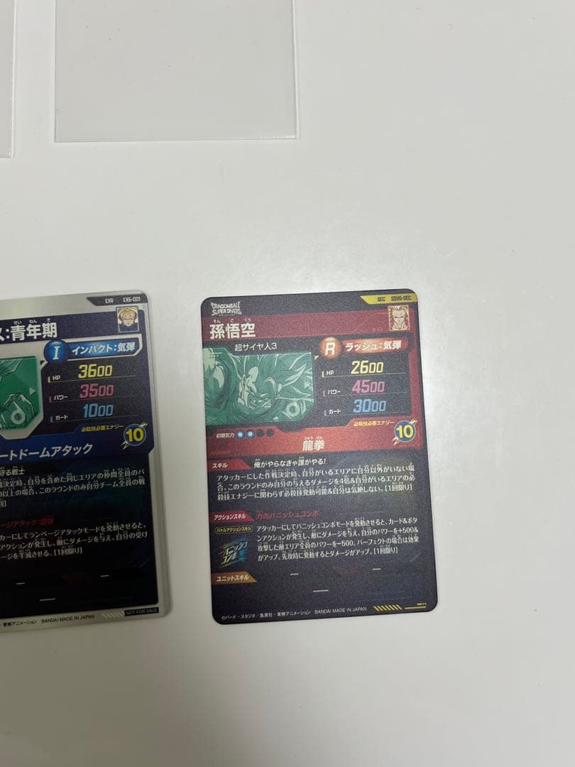 ドラゴンボールスーパーダイバーズ 6弾EX6-002 EXREX6-004